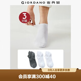 佐丹奴[3对装]袜子男装舒适纯色百搭简约防滑休闲短袜男18155002