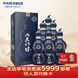 天佑德 互助八大作坊15版清香型白酒46度500ml*6整箱装【热门商品】