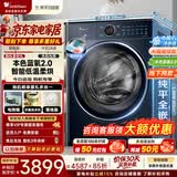 小天鹅（LittleSwan）滚筒洗衣机纯平全嵌 【本色蓝氧2.0高奢】小乌梅3.0升级款 10公斤全自动家用 蓝氧护色洗 以旧换新 TD100MS93ILZ 滚筒洗烘 一体机 带烘干