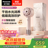 松下（Panasonic）【七夕礼物】花芯2.0高速护发吹风机家用不伤发速干电吹风生日礼物礼盒款EH-JNW61