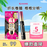 奇士美（kiss me）花盈美蔻精湛纤长卷翘防水睫毛膏6g 01曜石黑（三代 七夕礼物）