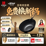三禾炒锅不粘锅0涂层铁锅炒菜锅炒锅不锈燃气专用黑色平底京东限定