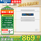 万宝消毒柜嵌入式家用新款厨房碗筷餐具多功能烘干消毒一体消毒碗柜大容量高温304不锈钢 二星级 128L 三层12功能+304碗架+童锁+白色