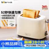 小熊（Bear）面包机早餐机 烤面包机吐司机多士炉家用烤面包片轻食机 双面6档匀烤DSL-C02K8