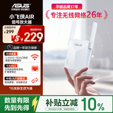 华硕（ASUS）小飞侠Air WiFi6信号放大器双频1500M无线信号增强路由器Wi-Fi无线信号扩展器 中继器RP-AX50