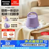 松下（Panasonic）毛球修剪器家用毛衣剃毛器充电式去毛球神器吸球器不伤衣服NI-LR001-V【六刀头】