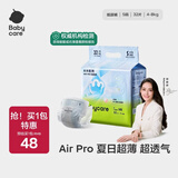babycareAir pro拉拉裤夏季超薄透气尿不湿宝宝尿片bbc婴儿新生儿日用尿布 纸尿裤S码 1包 32片 适合4-8kg