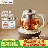 小熊（Bear）煮茶壶喷淋式煮茶器 小型一人蒸茶壶养生壶 迷你养生烧水壶 1升 ZCQ-H10D1