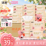 洁柔抽纸×ZANMANG LOOPY联名款 3层100抽24包 棉柔感卫生纸 整箱纸巾