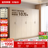 全友（QUANU）家居现代简约风成品大衣柜顶柜组合家具家用卧室分段式衣橱柜子 【白橡木色】2.4m二门+四门衣柜 多规格灵活组合+科学分区收纳