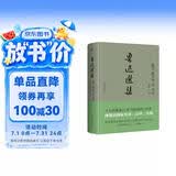创美工厂 鲁迅选集：散文 散文诗 诗 书信 精装典藏 未删减版 导读+点评+释注 散文随笔 文学作品