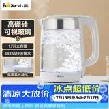 小熊（Bear）烧水壶玻璃热水壶 家用大容量电热水壶 电水壶开水壶304不锈钢底盘 1.7L 沸腾