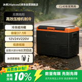 冰虎（Alpicool）压缩机制冷CL40车载冰箱房车12V24V车家两用冷冻冷藏大货车冰柜
