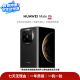 华为HUAWEI Mate80/70/60/50/Air/Pura/Nova/畅享/折叠典藏/非凡大师系列 二手手机自营 华为 Mate X6 成色规格颜色购买区域配件以质检报告为准