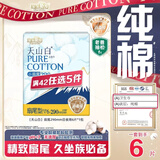 淘淘氧棉天山白纯棉消毒级日用卫生巾姨妈巾290mm6片京东自营