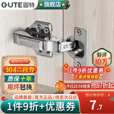 固特（GUTE）柜门铰链304不锈钢阻尼缓冲橱柜液压飞机合叶大中弯合页全半无盖 固装全盖=直弯(304二段力+小角度缓冲) 阻尼缓冲