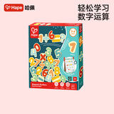 Hape(德国)磁性贴玩具早教启蒙幼儿园教具数字磁力贴1-3-6岁礼物E2007