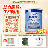 纽太特（Pepti Junior）纽太特深度水解奶粉 英国版 无乳糖婴幼儿奶粉 宝宝特配奶粉 波兰 波兰版MCT无乳糖 450g*1罐