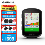 佳明（GARMIN）环法自行车码表地图无线GPS户外骑行装备配件 Edge540 太阳能版