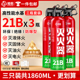 准航车载灭火器水基灭火器汽车家用国家消防3C认证21B3瓶装