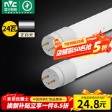 雷士（NVC）T8led灯管日光灯管灯条灯带1.2米24W白光6500K（不含支架需自购）