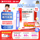 澳诺 葡萄糖酸钙锌口服溶液 5ml*36支 葡萄糖酸锌口服液 葡萄糖酸钙 钙锌口服液钙铁锌口服液 儿童补锌液体钙