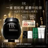 赫莲娜HR新黑绷带面霜50ml抗皱紧致保湿护肤品化妆品礼盒生日礼物