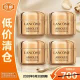 兰蔻菁纯臻颜淡纹眼霜5ml*4滋润紧致礼物【临期清仓】