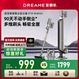 追觅自动集尘吸尘器Z10 Station 车载吸尘器 新配宠物刷头 大吸力 V16 Pro Aqua家庭宠物适用 官翻机 【店长推荐】Z10Station「自动集尘」-B级