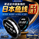 迎科钓鱼线主线子线日本进口原丝东丽超柔软强拉力高端尼龙路亚线超软 【买2送1】透明（100+10米） 2.0号