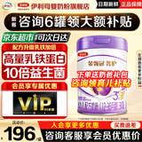 伊利金领冠菁护3段800g乳铁蛋白升级 1-3岁婴幼儿配方牛奶粉宝宝试喝 3段 800g 1罐