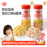 秋田满满有机婴幼儿手指泡芙条原味*3+草莓味*3婴儿零食6个月以上
