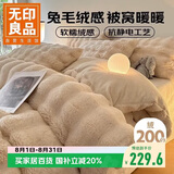 无印良品亲肤兔毛绒牛奶绒床上四件套枕被套床单四件套冬季1.5/1.8米床