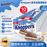 Knoppers优力享德国进口零食牛奶巧克力榛子威化饼干250g10片休闲零食