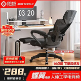 朗域轩品人体工学电竞椅人工力学座椅久坐护腰宿舍游戏电脑椅子可躺写字椅 【升级四向腰托】骁骑黑丨3级气杆-脚踏 120-155度(含) 联动扶手 四向腰托