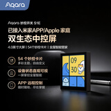 Aqara绿米联创智能开关妙控中控屏S1E已接入米家APP/苹果HomeKit远山灰