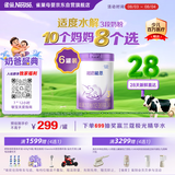雀巢（Nestle）【28天新鲜直达】超启能恩3段 适度水解配方奶粉 12-36月850g*6罐