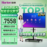 皓丽M5系列标准版75英寸会议平板触摸屏一体机会议平板一体机媒体教学一体机会议电子白板会议75套装