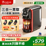 irmafreda艾尔菲德全自动胶囊咖啡机小型家用居家办公室一体机高压萃取兼容咖啡粉通用大小胶囊式礼物礼盒装 黑色