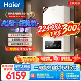 海尔（Haier）【节能王24JN7S】一级能效冷凝燃气壁挂炉天然气采暖炉暖气片地暖锅炉家用热水器 国家补贴自营