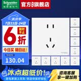 施耐德开关插座面板 皓呈奶油白色暗装五孔插座 二三插86型墙壁插座 正五孔十只装【新国标】