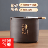 京东物流 紫砂陶瓷烟灰缸男士家用防飞灰密封茶几装饰摆件 海纳百川带盖-烟灰缸1个装