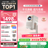 哈趣K3 Pro 投影仪家用 8K解码 超清智能便携卧室家庭影院投影机 （支持运动补偿 AI投影）