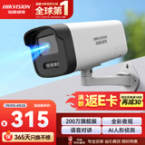 海康威视（HIKVISION）监控摄像头200万红外全彩夜视AI人形检测poe网线供电语音对讲室内外监控器DS-IPC-K22H-LT 4MM