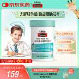 Swisse小小斯维诗 DHA鱼油软糖 含EPA补眼脑 无腥味 3岁+儿童适用 40粒