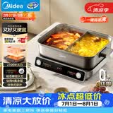 美的（Midea）超速沸电火锅鸳鸯锅火锅专用锅火锅电煮锅分体式多功能锅0氟涂层8L电热锅多用途锅HGS3528S1