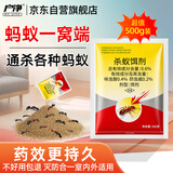 户净蚂蚁药茚虫威呋虫胺一窝端家用室内灭杀除蚂蚁特效药杀虫饵剂500g