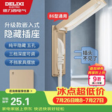 德力西（DELIXI）开关插座86型嵌入式插座冰箱内嵌式插座隐藏式插座沙金色10A五孔