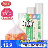 美丽雅一次性连卷式背心保鲜袋食品级 三合一120只 加厚耐用食物分装袋