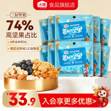 沃隆每日坚果巴旦木核桃腰果开心果混合坚果炒货干果休闲健康零食散袋 疯狂动物城B款25g*10袋